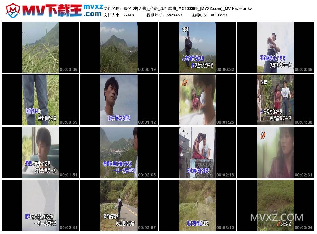 佚名-冲(人物)_台语_流行歌曲_MC500389